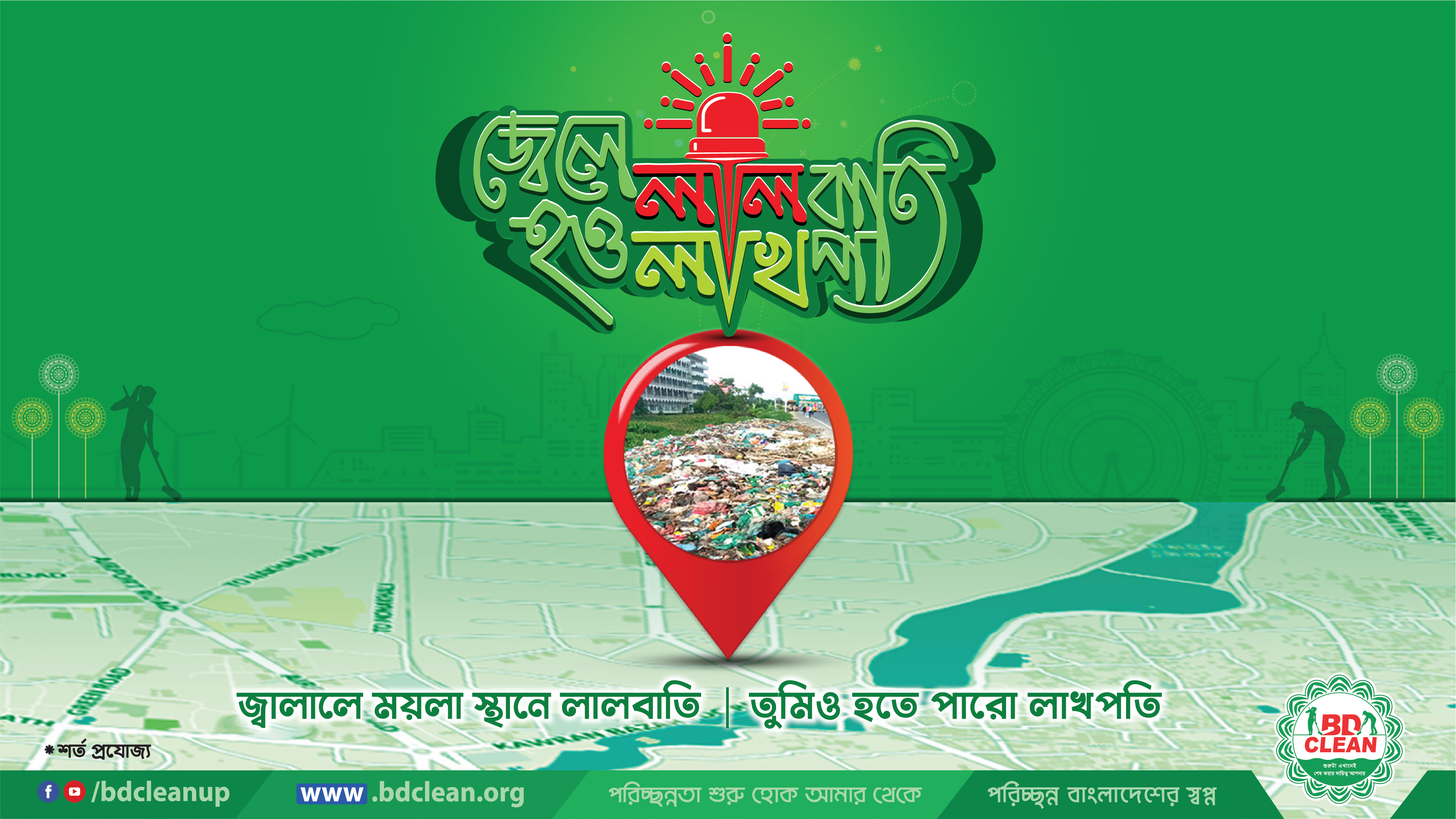 Jele Lalbati, Hou Lakhpoti